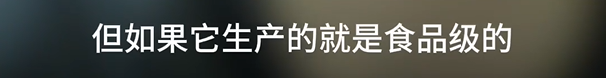 专家详解鸡骨泥到底能不能吃：需区分食品级和饲料级