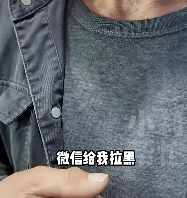 大叔闪婚小11岁女子后被拉黑