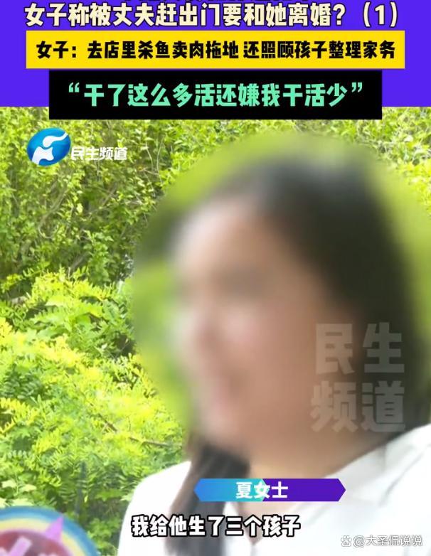 女子控诉丈夫每天给自己发80元工资 八年婚姻的“血泪账本”