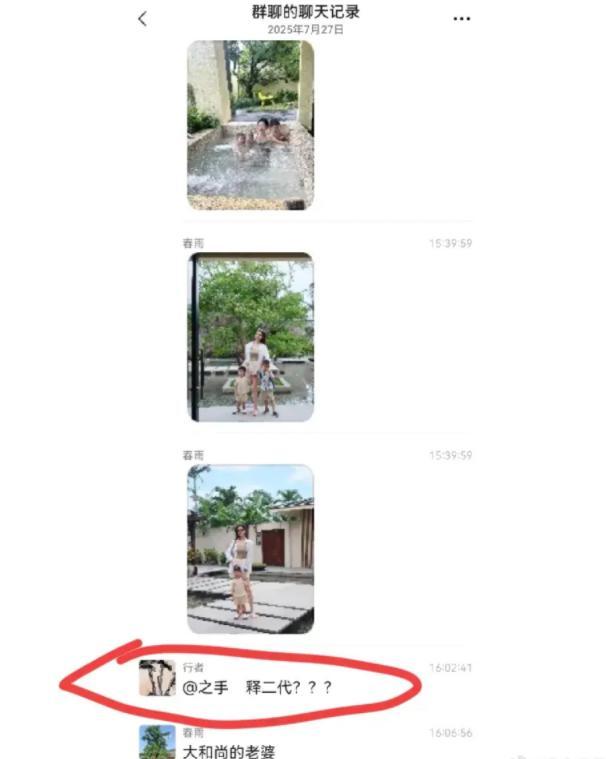 释永信老婆 美女与孩子现身疑云