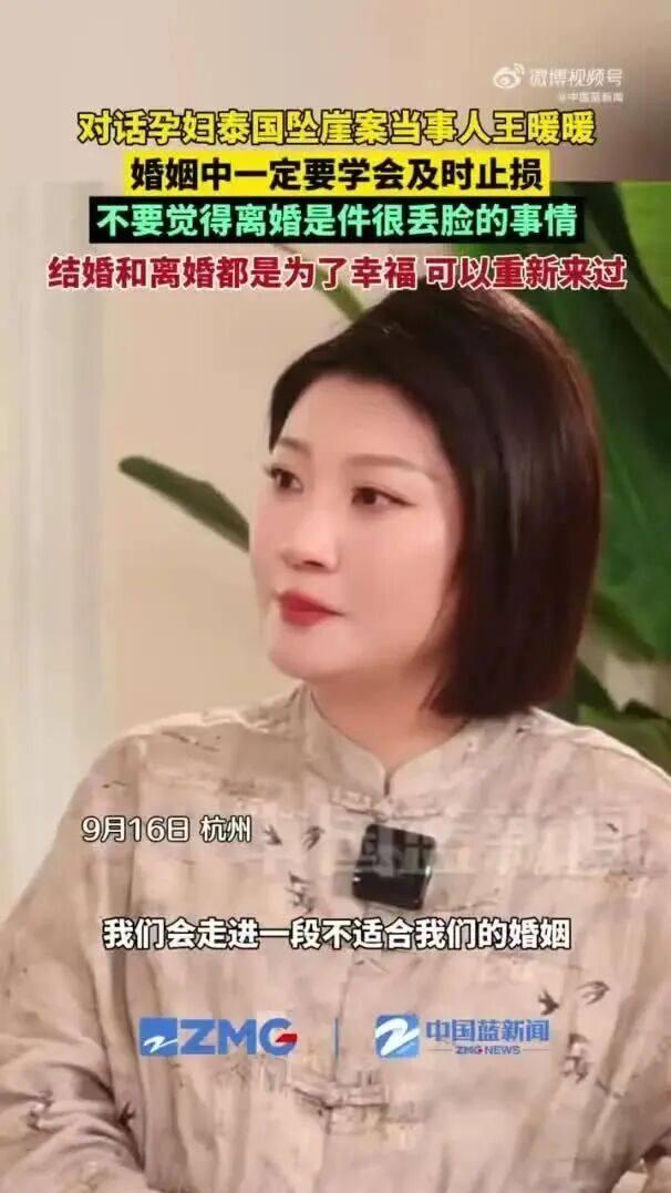 参与跌倒在泰国山沟的情况的人说，他的身体状