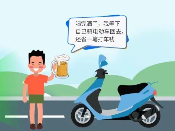 酒后驾驶电动自行车也属于酒驾