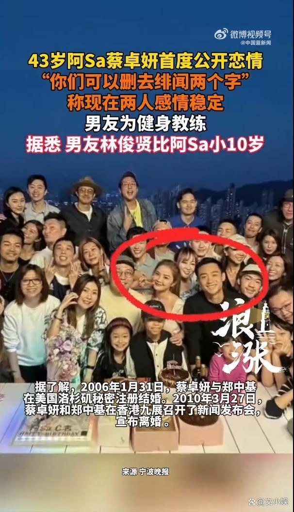 阿Sa官宣恋情 姐弟恋引爆全网