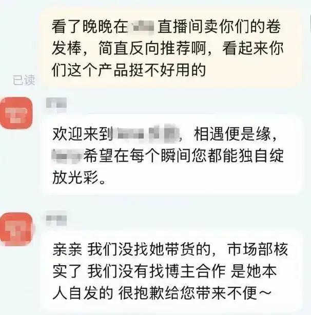 晚晚女装爆卖百万却被吐槽货不对板 初代网红再创业引发热议