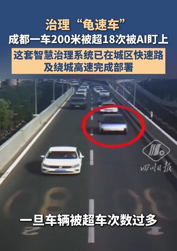 边开车边刷手机200米被超18次 龟速行驶引热议