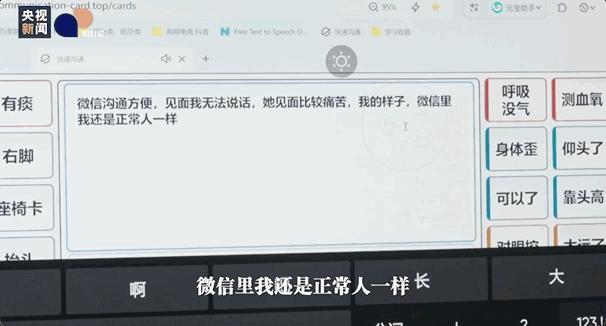 蔡磊称还能活着做事情就很宝贵 与时间赛跑的研发之路