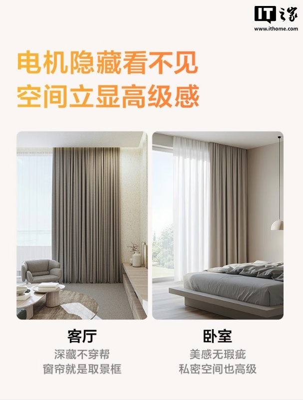 499 元:Aqara 发布首款支持苹果 Apple Home 的智能隐形窗帘电机 C200,支持 Zigbee 3.0 协议