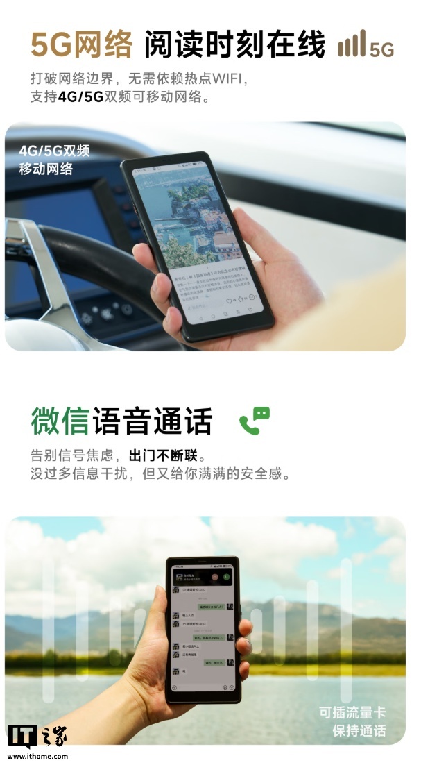 文石 P6 Pro 小彩马“手机造型电纸书”上市：6.13 英寸 Kaleido 3 彩墨屏、支持 5G 网络，2969.1 元