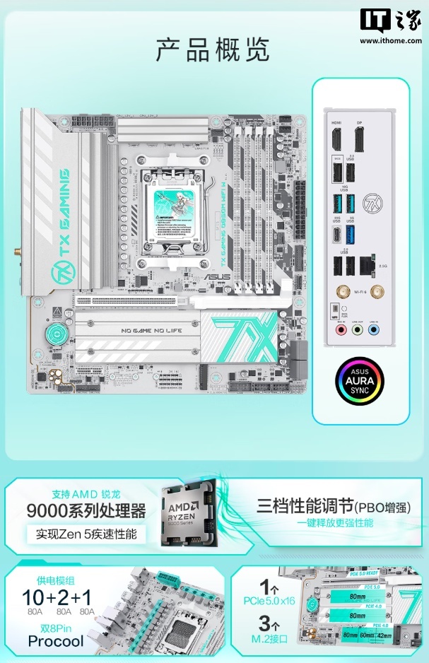 预售价 1299 元:华硕天选 B850M 主板上架,内置 10+2+1 供电模组、3 个 M.2 接口