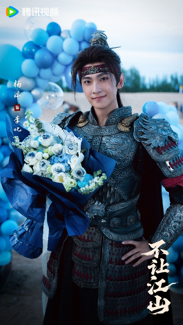 《不让江山》杀青官宣 杨洋演绎少年热血成长传奇