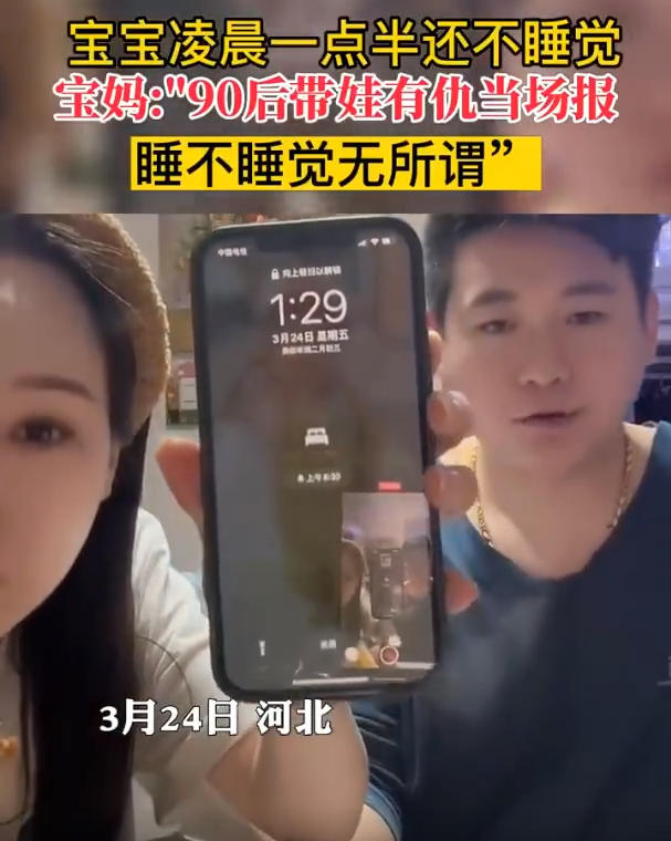 90后带娃有仇当场报 你不睡觉我就点烧烤馋你