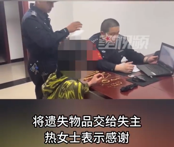 女子不慎将130克黄金掉落火车厕所,金掉警徒<strong></strong>民警徒步4小时找回