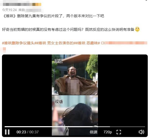 《難哄》多次出現(xiàn)女主被性騷擾劇情 爭議劇情引熱議