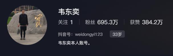 北大韋神1天漲粉超700萬(wàn) 數(shù)學(xué)天才入駐抖音引發(fā)熱議