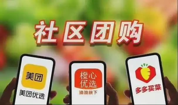 社区团购业务调整后能否买菜 局部地区暂停接单引发关注