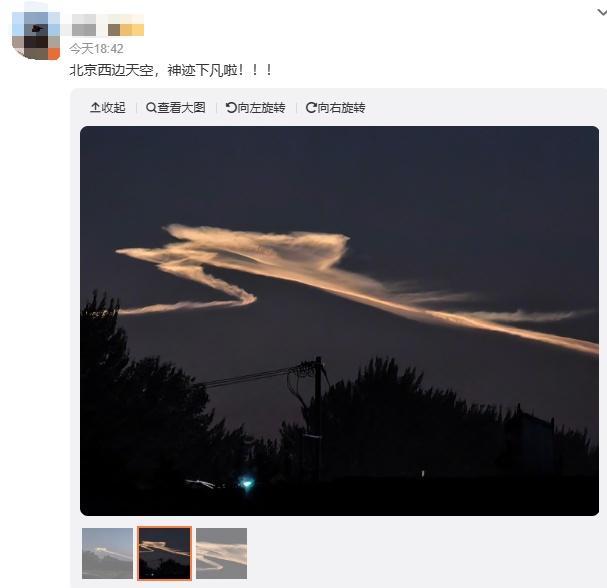 京津冀地区上空出现奇特云彩 美丽七彩云现身