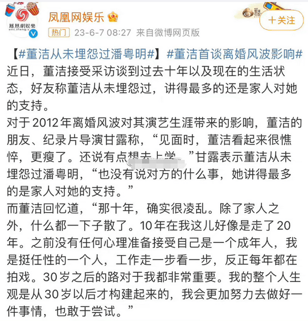 张若昀婚内出轨？董洁反咬潘粤明？马思纯要办婚礼？袁冰妍害惨成毅？虞书欣塌房了？某男星找助理约？小扒问答回复