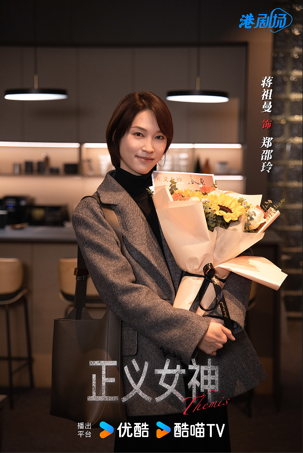 ​《正义女神》杀青官宣!TVB律政新作重磅亮相,质感满分引爆期待!