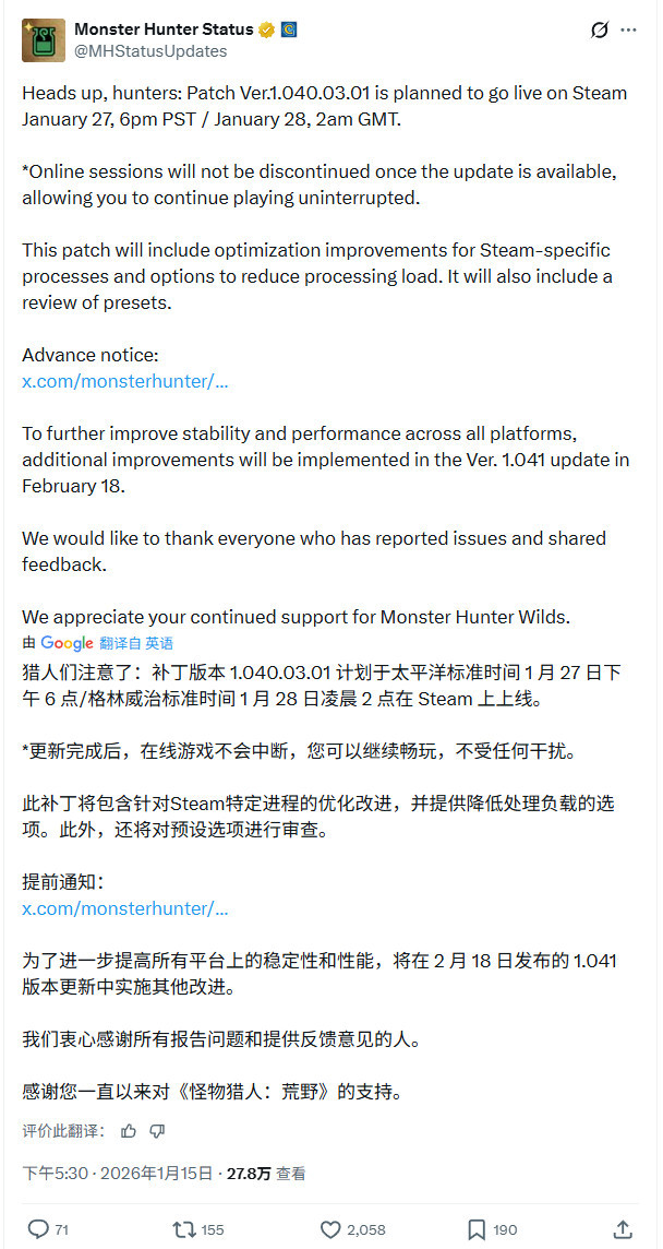 《怪物猎人：荒野》Steam版新补丁将于1月28日上线