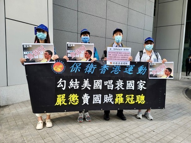 香港团体斥乱港分子出席美"民主峰会"：严惩卖国贼