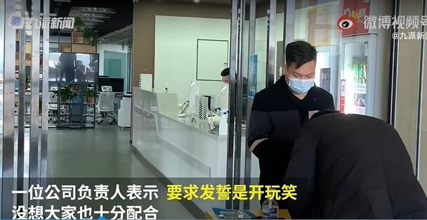 中国人不骗中国人？公司负责人谈一码通故障让员工发誓：开玩笑
