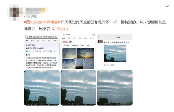 网友拍到地震云预测地震?