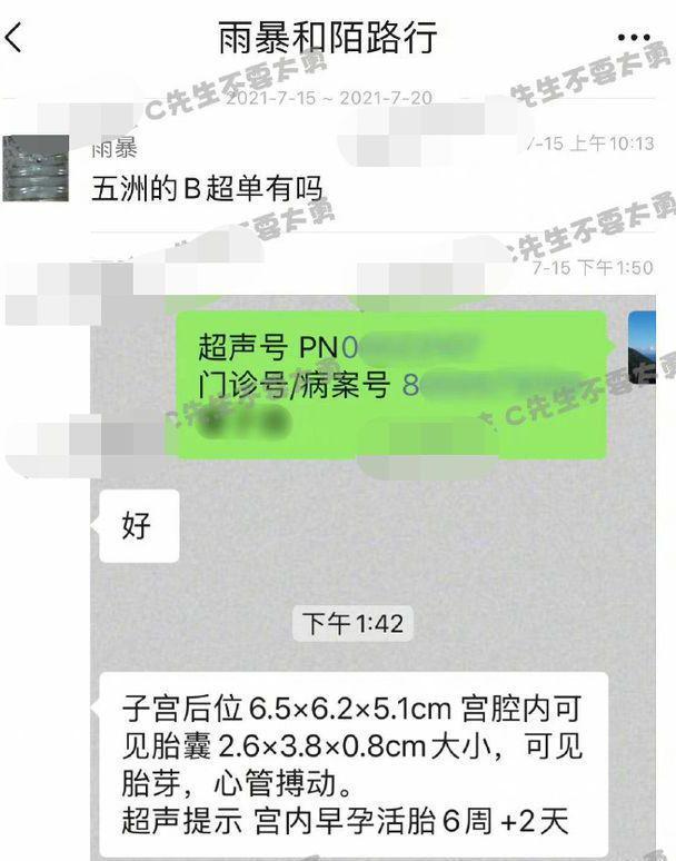 今日大瓜！疑蔡徐坤母亲安排女方堕胎录音曝光 蔡徐坤2年前与一位C姓女生发生关系