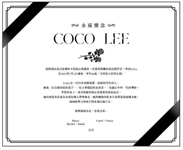 李玟老公发布讣文，她的影响力和光芒将永远持续下去
