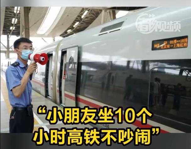 媒体：要求孩子10小时不哭闹不妥