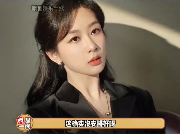 杨紫被曝没休息室坐晚宴门口干等半小时！