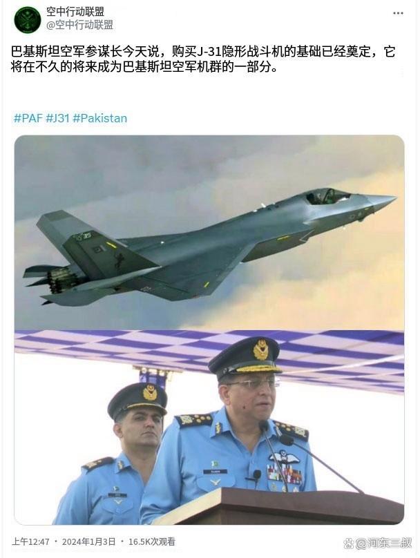 巴基斯坦装备歼-35的可能性有多大 疑似官宣