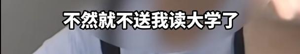 媒體評尖子生高考失常被掃地出門 家庭矛盾引熱議