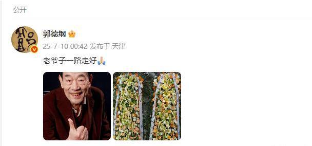 楊少華葬禮安排公布 相聲界齊送別