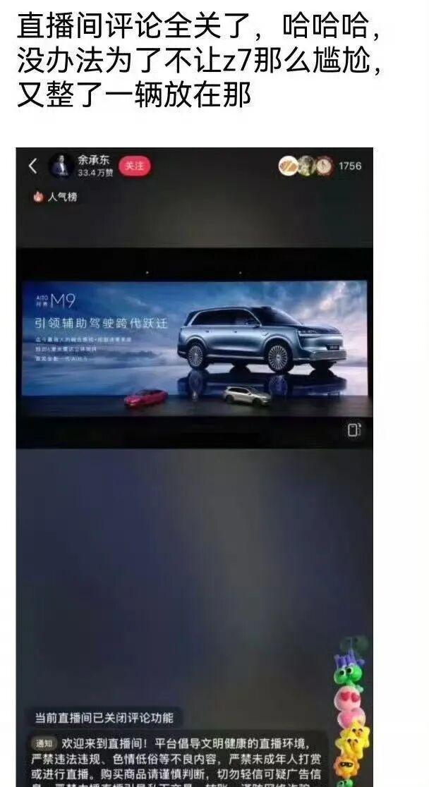 工作人员回应“发布会上尚界趴窝” 非故障，正常展示