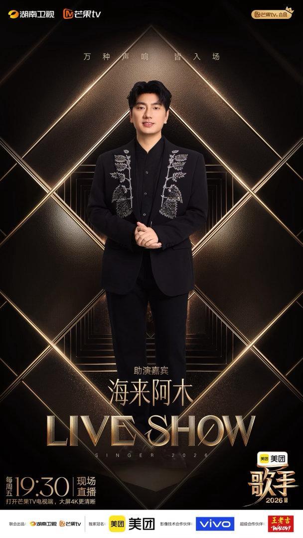 《歌手》第三期：胡彦斌第1窦靖童第2 悬念歌单揭晓