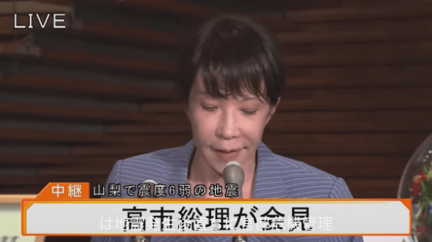 高市早苗口齿不清被质疑醉酒 解释引发更大争议