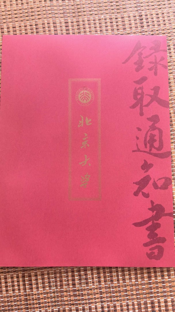 女孩北大报到后发信息给救命恩人 16年情谊延续