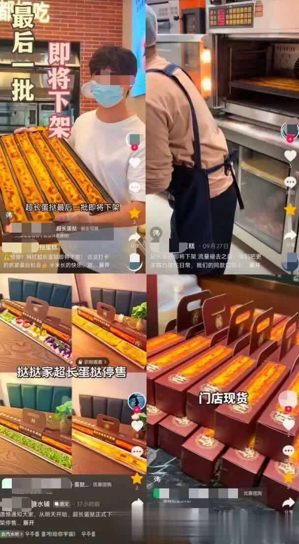 超长蛋挞要凉了吗 网红食品速朽引思考