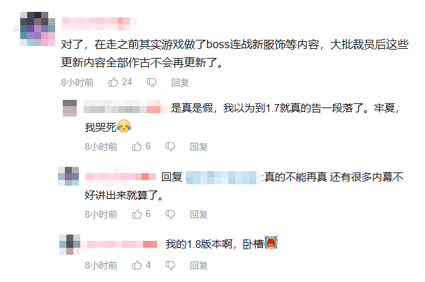 曝《明末:渊虚之羽》团队被结果!夏想源树立新公司