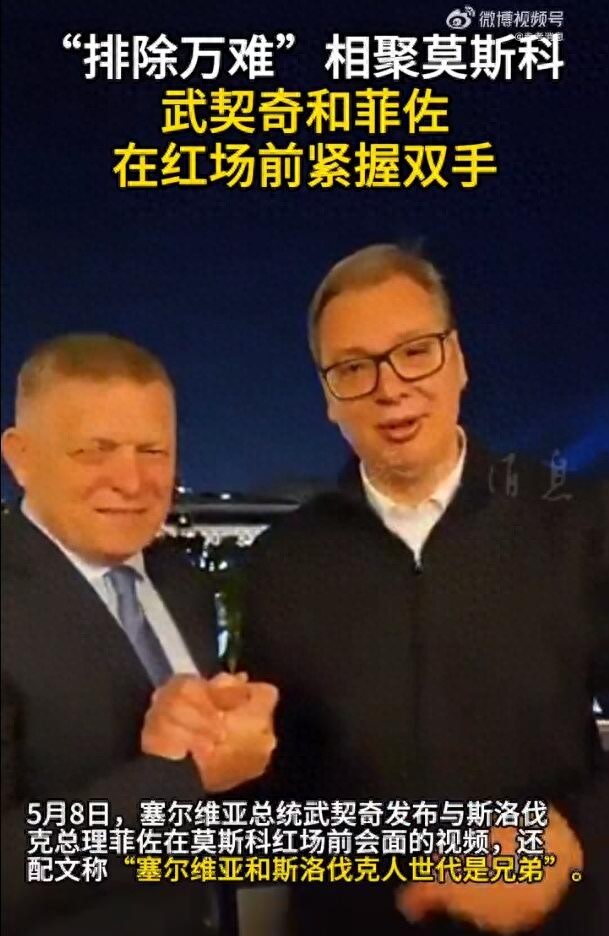 武契奇菲佐紅場會(huì)面 兄弟情深抵壓力