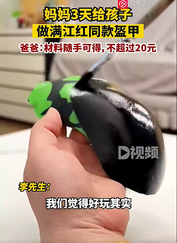 妈妈给孩子做满江红同款盔甲 动手能力太强了，成本不超20元