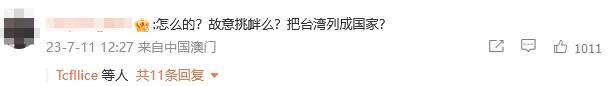 网友喊话宝格丽代言人解约，官博被网友刷屏骂