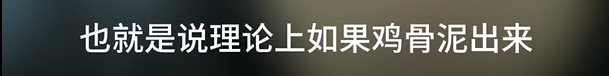 专家详解鸡骨泥到底能不能吃：需区分食品级和饲料级