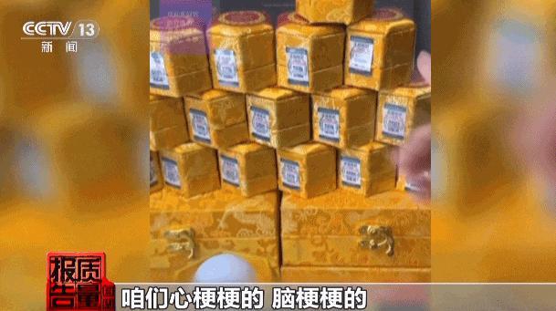 直播間買神藥吃9個月結(jié)節(jié)更大了 虛假宣傳誤導消費者