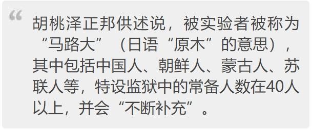 731部队原成员口述证言曝光 首次国内公布