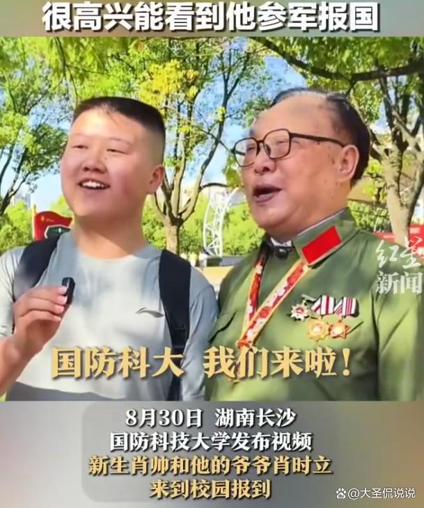 一等功臣爷爷送孙子国防科大报到 英雄精神薪火相传