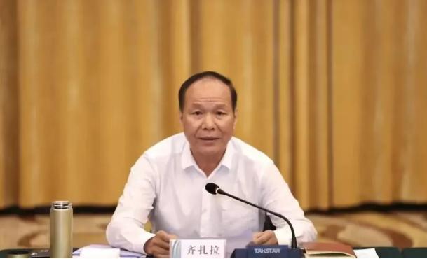 西藏自治區(qū)原主席齊扎拉被公訴