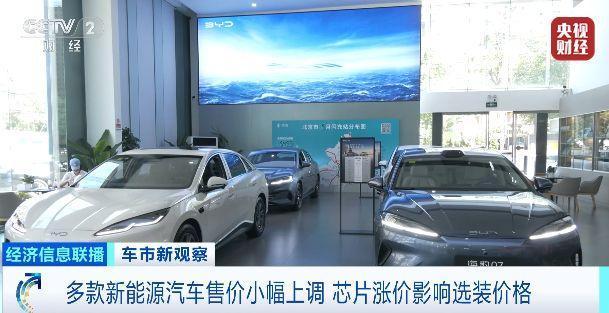 车市“电涨油降” 为啥? 新能源与燃油车市场分化