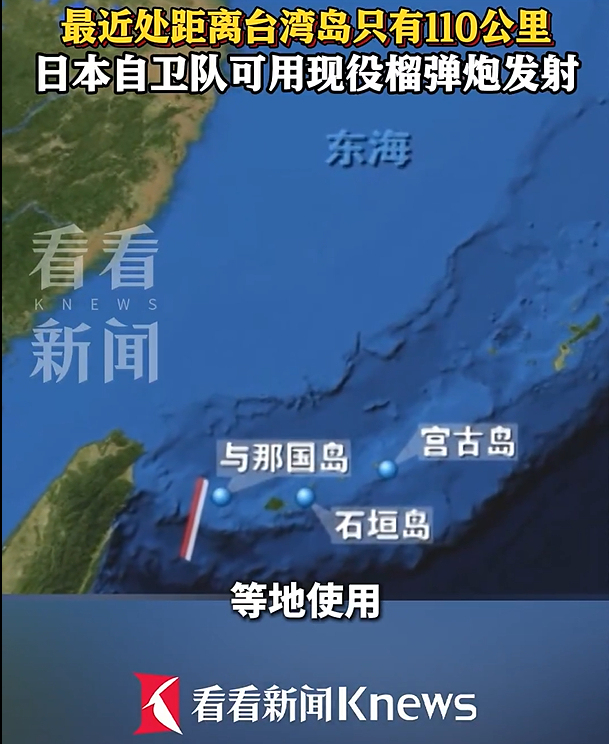 日本正评估新型低成本导弹 可在靠近台湾地区使用