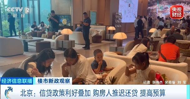 月供减少约1700元！一套房子优惠5万元！多地楼市有新变化 新政激活市场活力